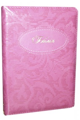 Библия. Артикул УМ 402